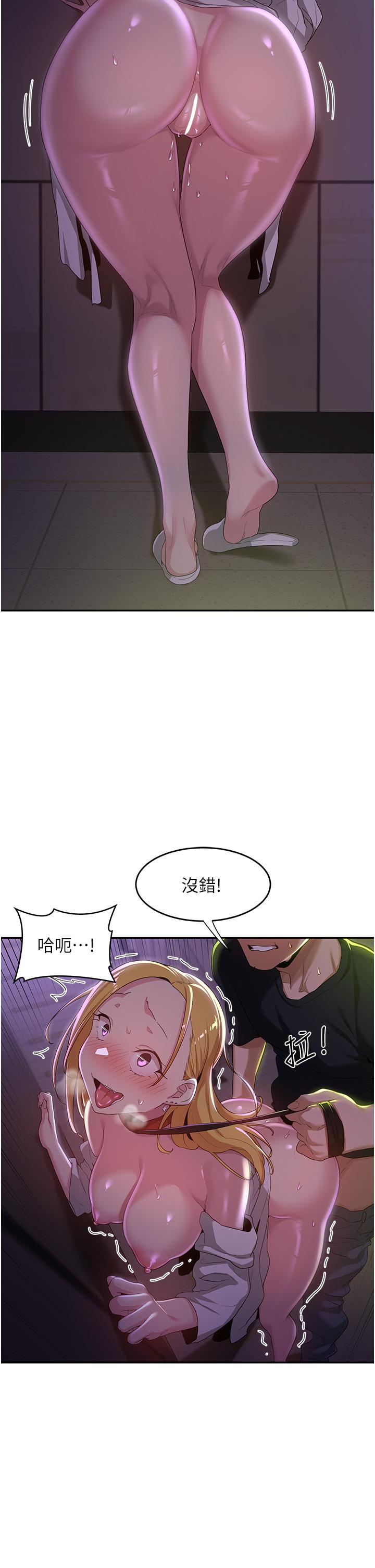 韩国漫画深度交流会韩漫_深度交流会-第67话-母狗们的占地撒尿秀在线免费阅读-韩国漫画-第27张图片