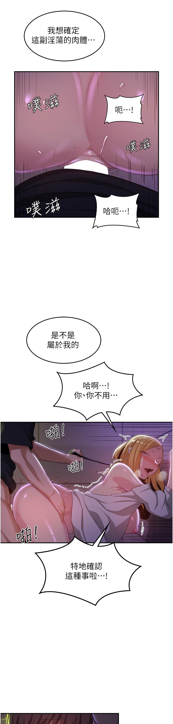 韩国漫画深度交流会韩漫_深度交流会-第67话-母狗们的占地撒尿秀在线免费阅读-韩国漫画-第29张图片