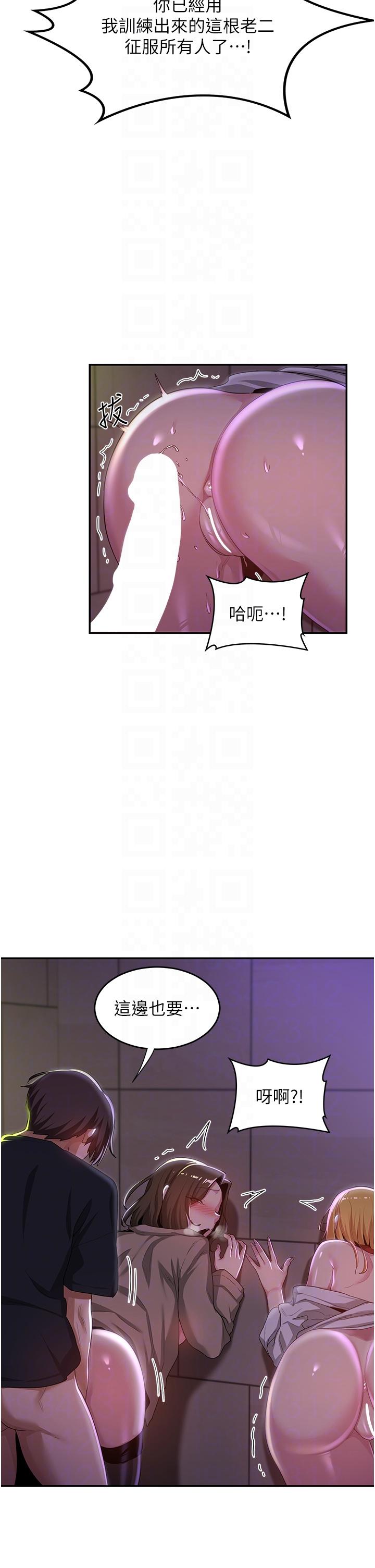 韩国漫画深度交流会韩漫_深度交流会-第67话-母狗们的占地撒尿秀在线免费阅读-韩国漫画-第32张图片