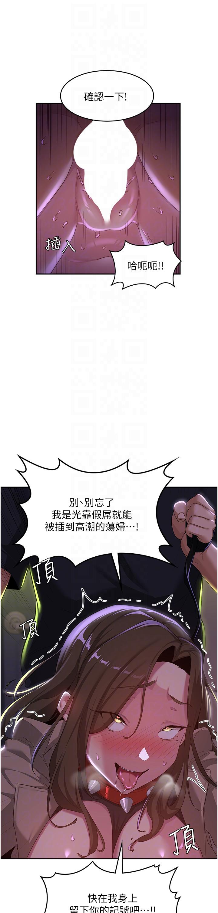 韩国漫画深度交流会韩漫_深度交流会-第67话-母狗们的占地撒尿秀在线免费阅读-韩国漫画-第34张图片