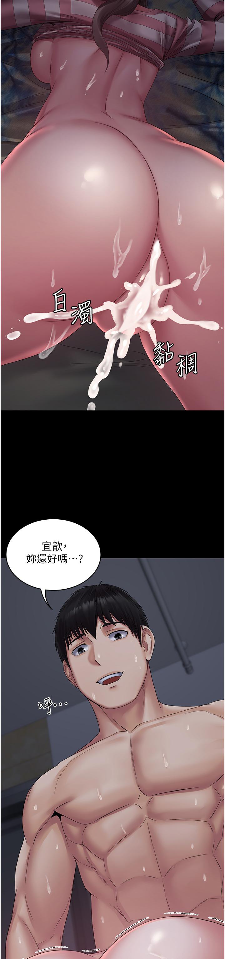 韩国漫画PUA完全攻略韩漫_PUA完全攻略-第12话-哥带妳飞在线免费阅读-韩国漫画-第3张图片