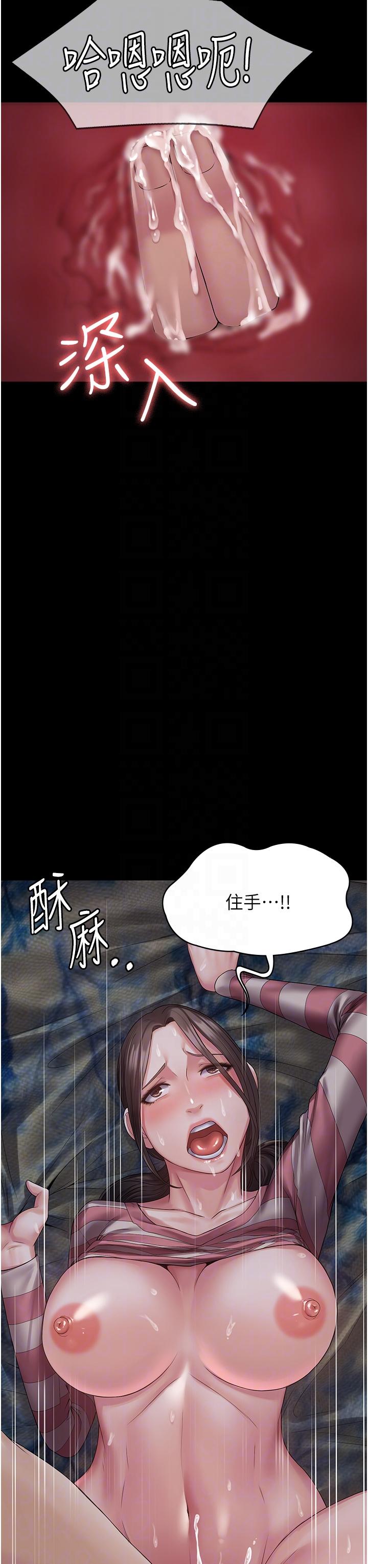 韩国漫画PUA完全攻略韩漫_PUA完全攻略-第12话-哥带妳飞在线免费阅读-韩国漫画-第14张图片