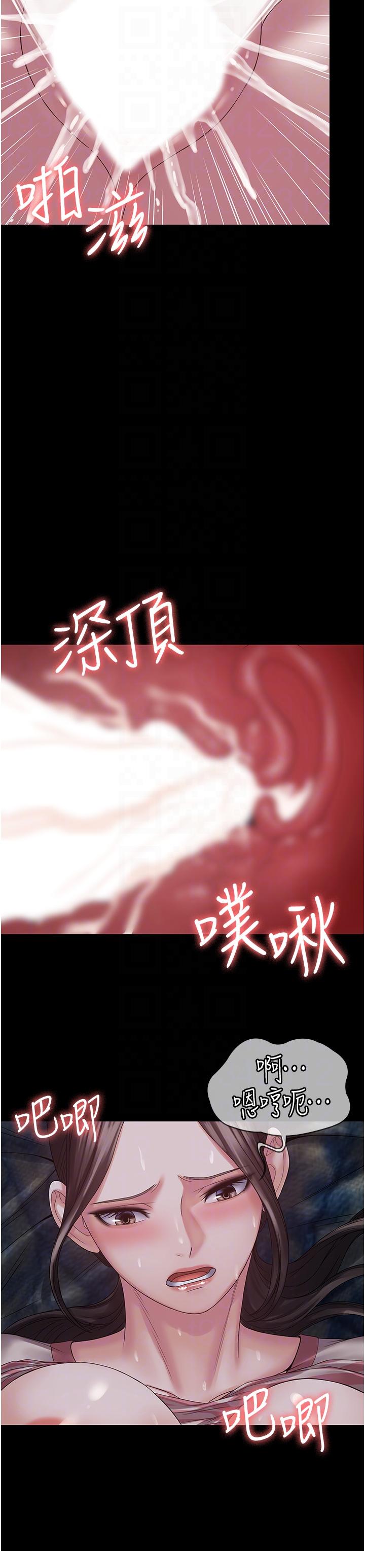 韩国漫画PUA完全攻略韩漫_PUA完全攻略-第12话-哥带妳飞在线免费阅读-韩国漫画-第22张图片