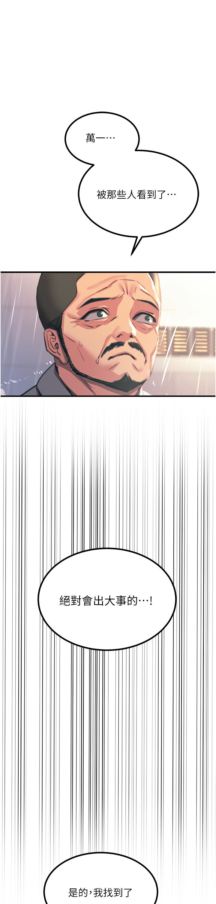 韩国漫画触电大师韩漫_触电大师-第41话-我要妳成为我的性奴在线免费阅读-韩国漫画-第1张图片