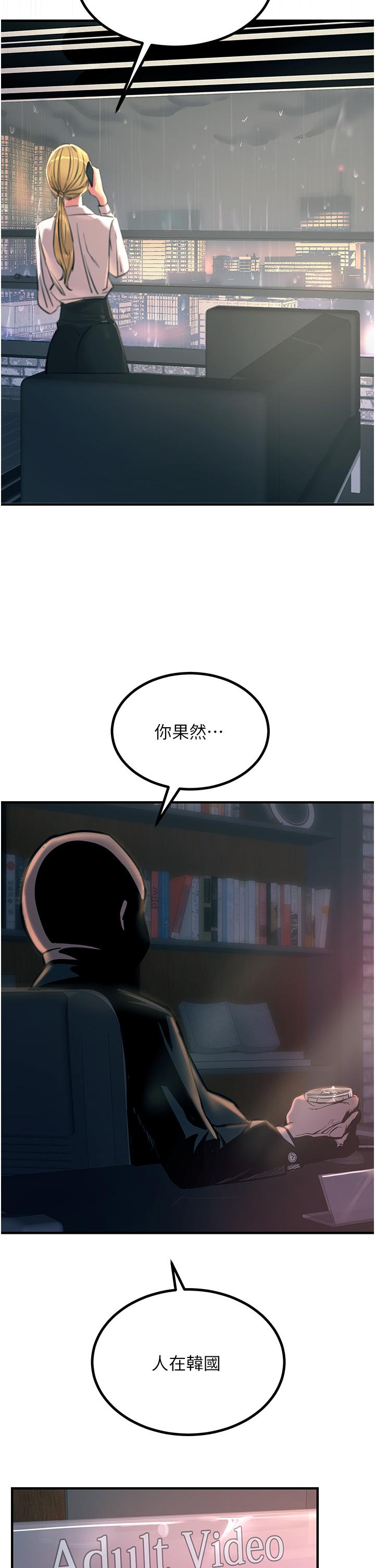 韩国漫画触电大师韩漫_触电大师-第41话-我要妳成为我的性奴在线免费阅读-韩国漫画-第2张图片