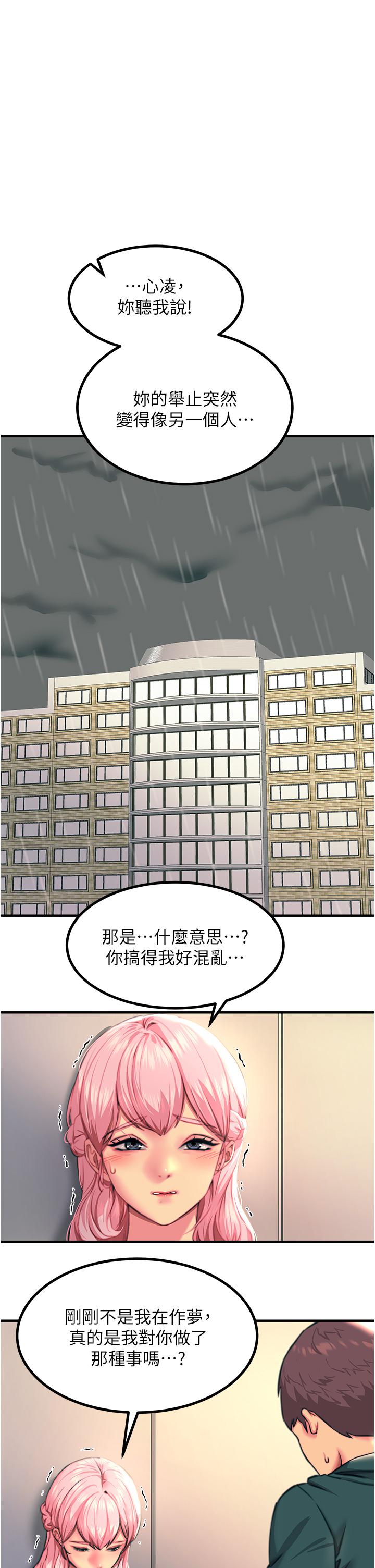 韩国漫画触电大师韩漫_触电大师-第41话-我要妳成为我的性奴在线免费阅读-韩国漫画-第5张图片