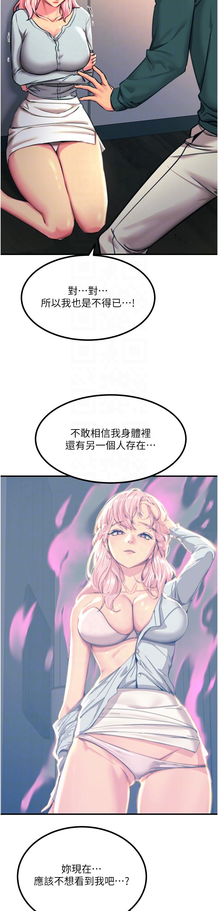 韩国漫画触电大师韩漫_触电大师-第41话-我要妳成为我的性奴在线免费阅读-韩国漫画-第6张图片