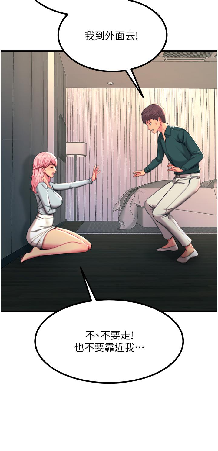 韩国漫画触电大师韩漫_触电大师-第41话-我要妳成为我的性奴在线免费阅读-韩国漫画-第7张图片