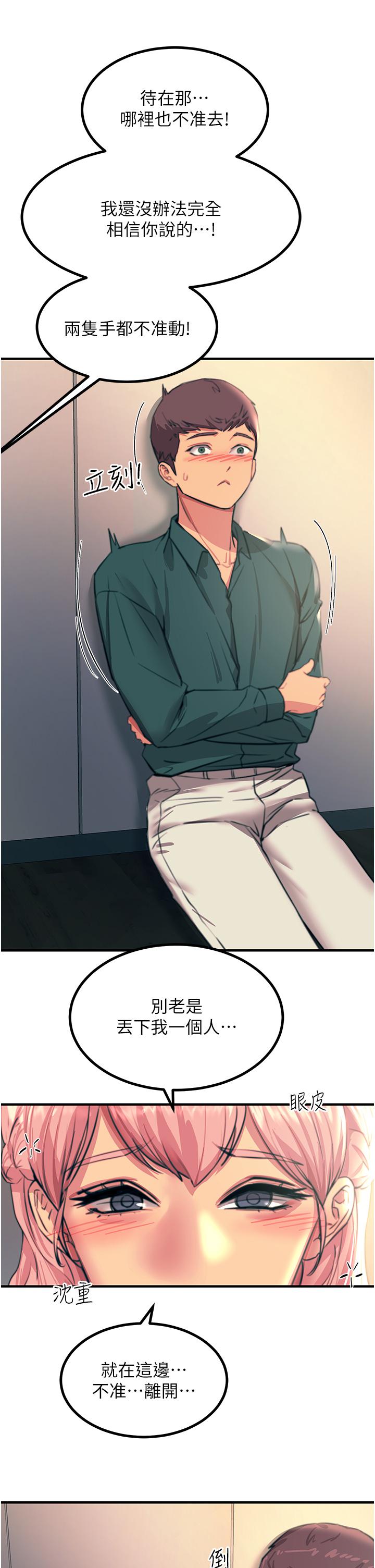 韩国漫画触电大师韩漫_触电大师-第41话-我要妳成为我的性奴在线免费阅读-韩国漫画-第8张图片