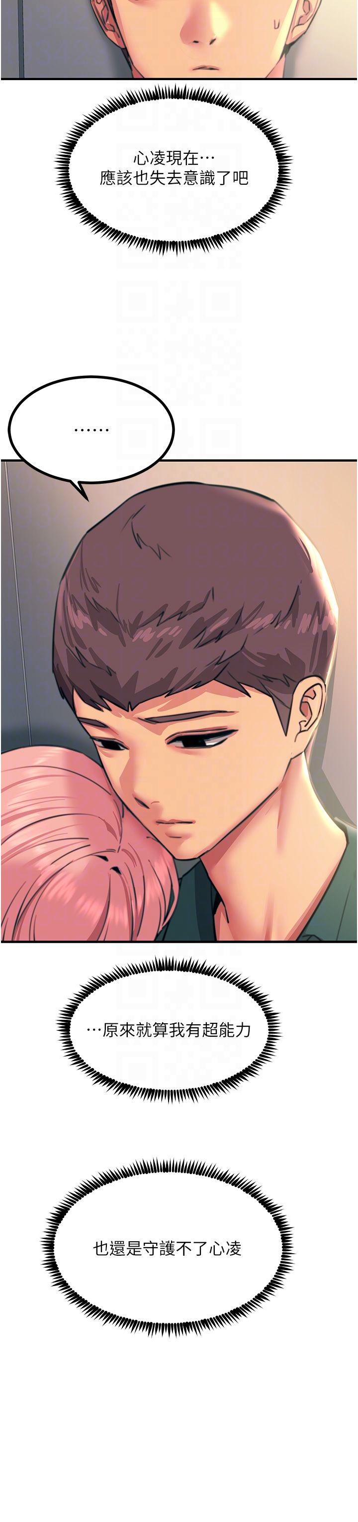 韩国漫画触电大师韩漫_触电大师-第41话-我要妳成为我的性奴在线免费阅读-韩国漫画-第10张图片