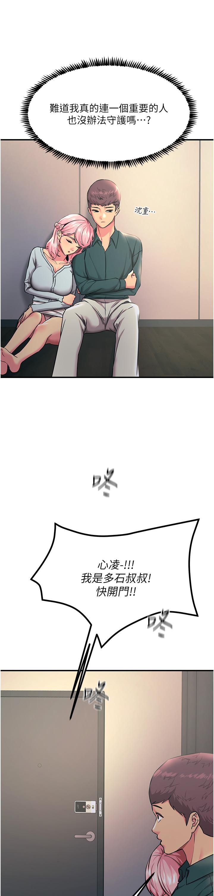 韩国漫画触电大师韩漫_触电大师-第41话-我要妳成为我的性奴在线免费阅读-韩国漫画-第12张图片