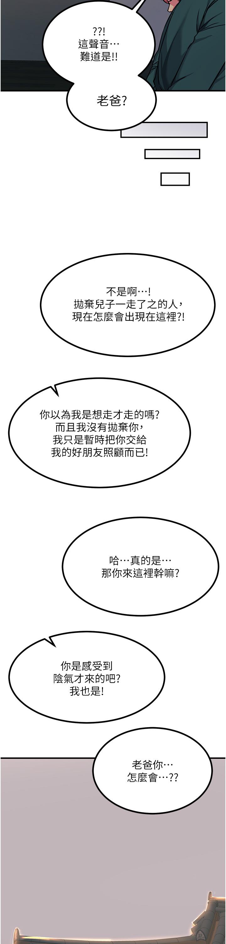 韩国漫画触电大师韩漫_触电大师-第41话-我要妳成为我的性奴在线免费阅读-韩国漫画-第13张图片