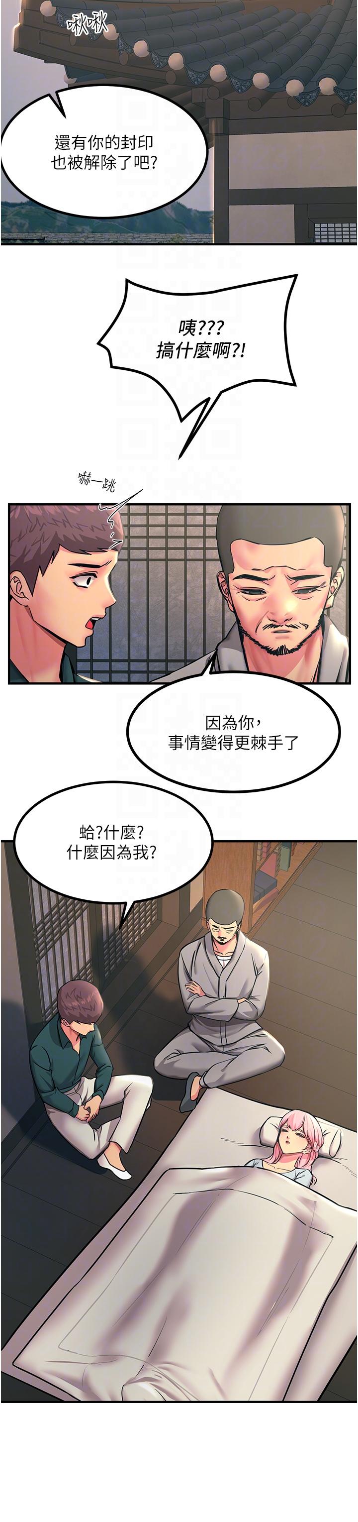 韩国漫画触电大师韩漫_触电大师-第41话-我要妳成为我的性奴在线免费阅读-韩国漫画-第14张图片