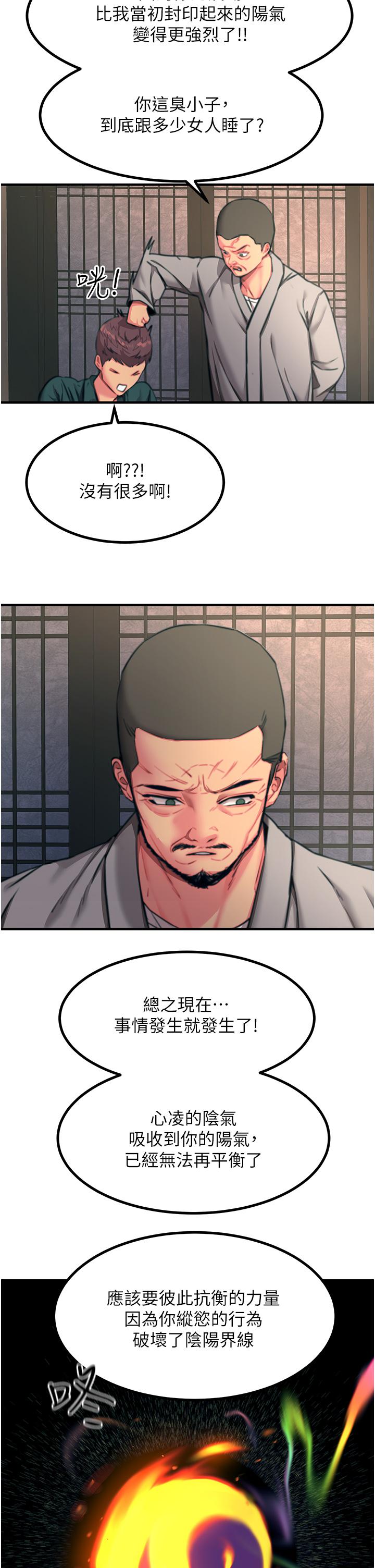 韩国漫画触电大师韩漫_触电大师-第41话-我要妳成为我的性奴在线免费阅读-韩国漫画-第17张图片