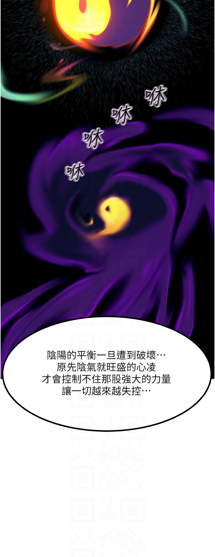 韩国漫画触电大师韩漫_触电大师-第41话-我要妳成为我的性奴在线免费阅读-韩国漫画-第18张图片
