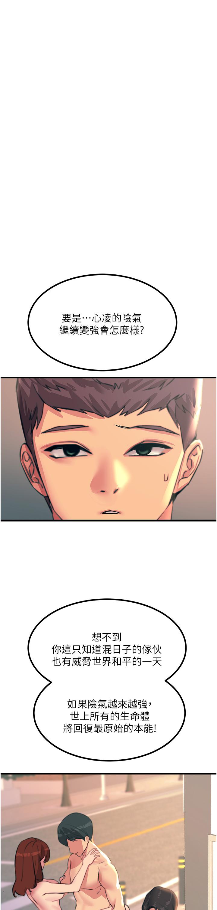 韩国漫画触电大师韩漫_触电大师-第41话-我要妳成为我的性奴在线免费阅读-韩国漫画-第19张图片