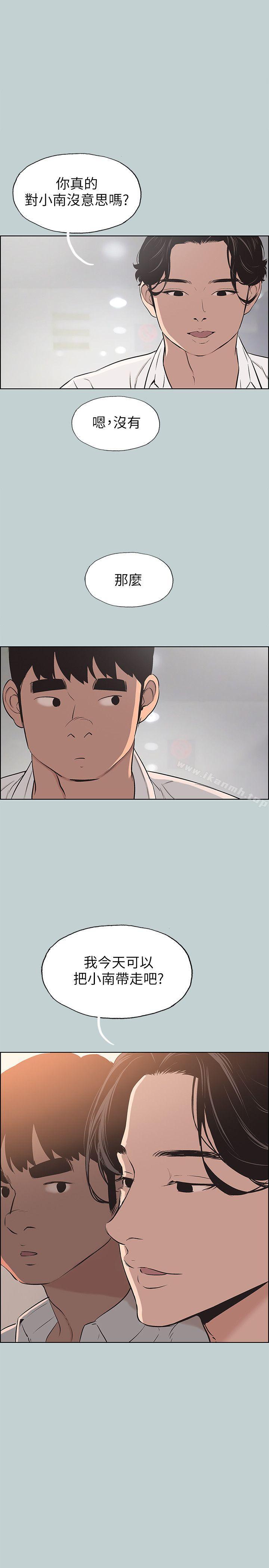 韩国漫画韩漫_适合劈腿的好日子-第105话-我配不上她在线免费阅读-韩国漫画-第1张图片