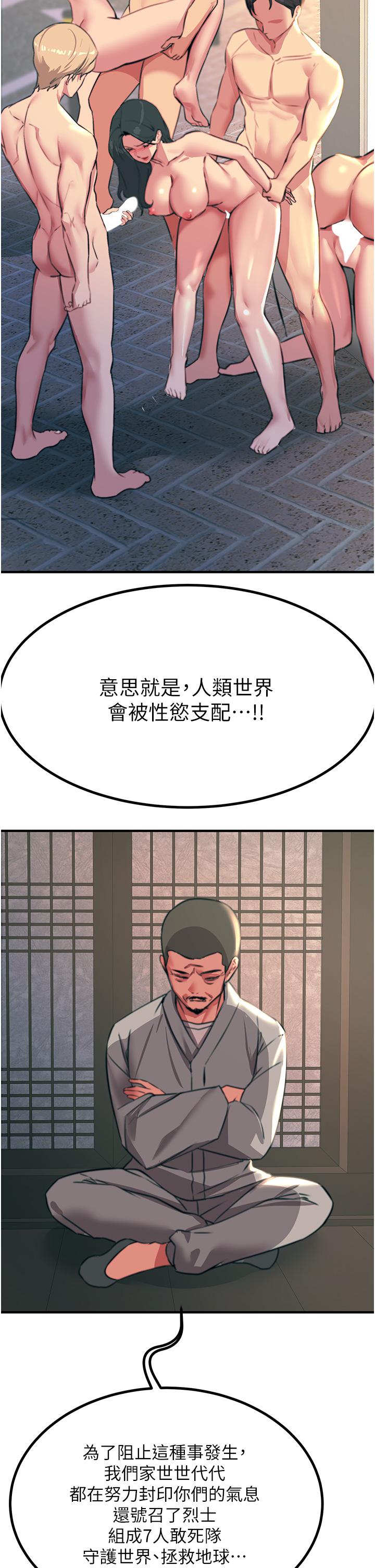韩国漫画触电大师韩漫_触电大师-第41话-我要妳成为我的性奴在线免费阅读-韩国漫画-第20张图片