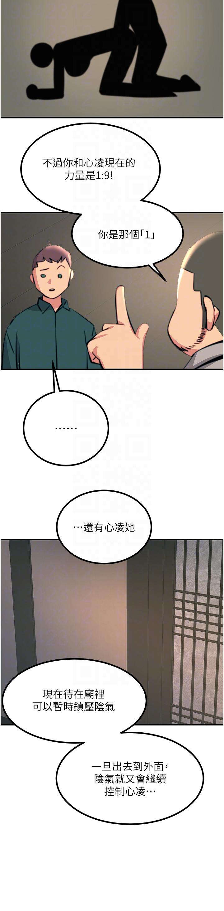 韩国漫画触电大师韩漫_触电大师-第41话-我要妳成为我的性奴在线免费阅读-韩国漫画-第22张图片