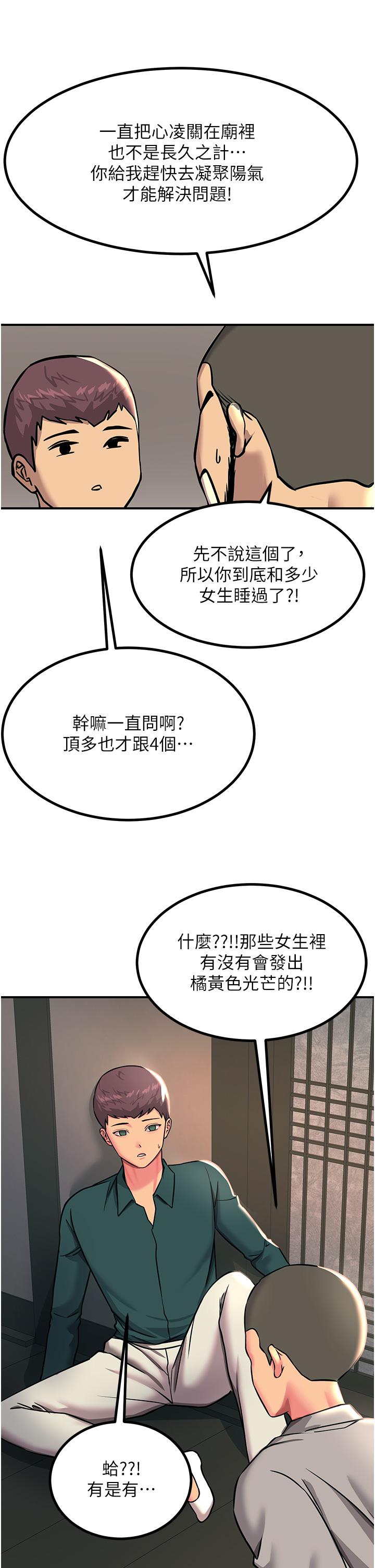 韩国漫画触电大师韩漫_触电大师-第41话-我要妳成为我的性奴在线免费阅读-韩国漫画-第23张图片