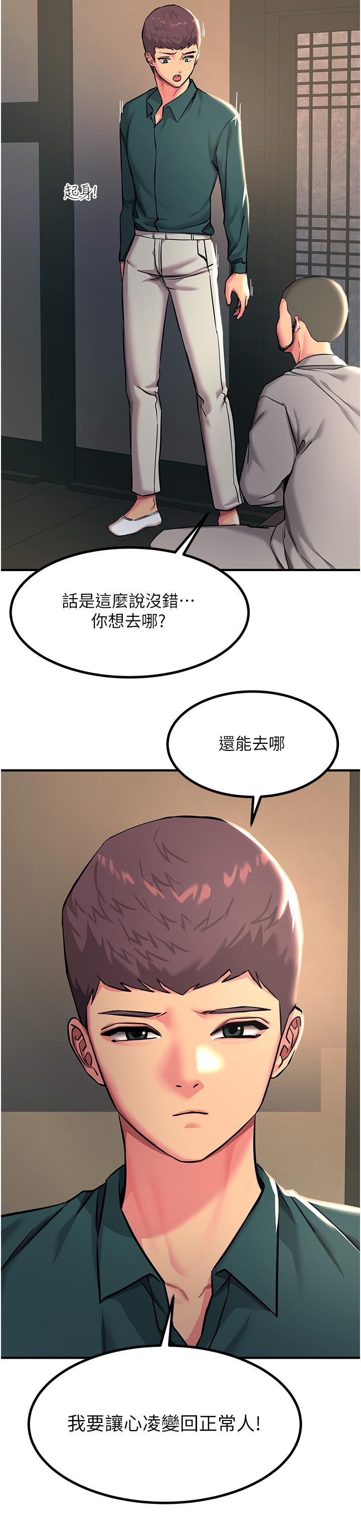 韩国漫画触电大师韩漫_触电大师-第41话-我要妳成为我的性奴在线免费阅读-韩国漫画-第25张图片