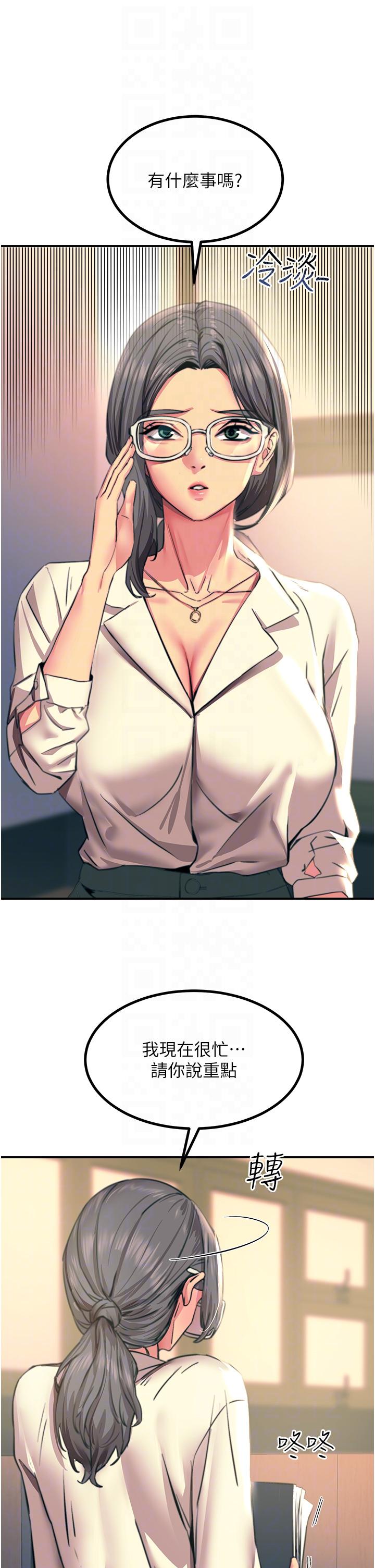 韩国漫画触电大师韩漫_触电大师-第41话-我要妳成为我的性奴在线免费阅读-韩国漫画-第30张图片