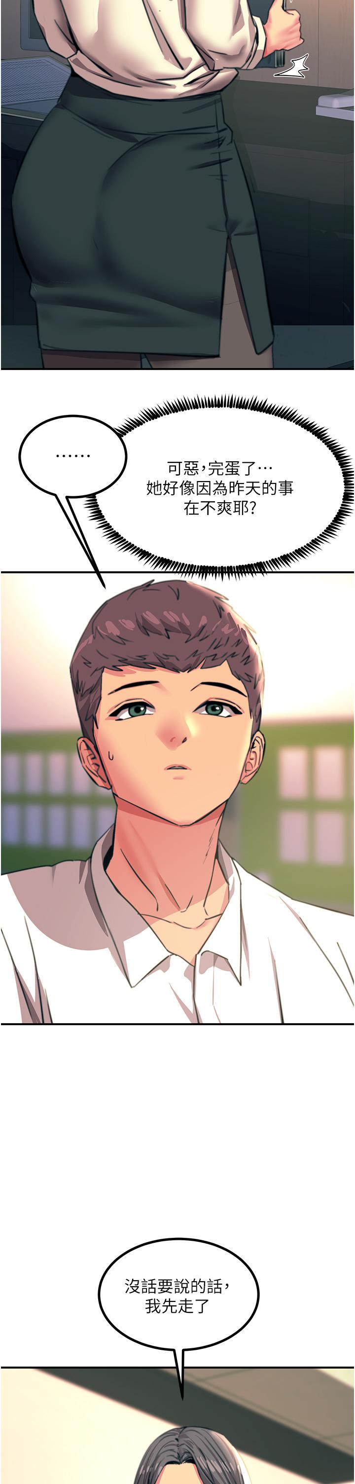 韩国漫画触电大师韩漫_触电大师-第41话-我要妳成为我的性奴在线免费阅读-韩国漫画-第31张图片