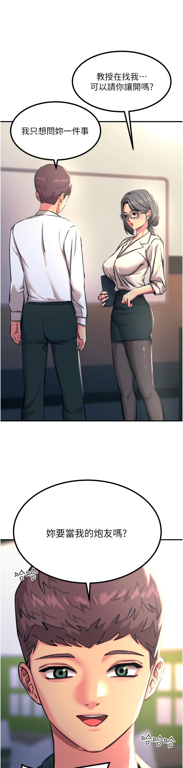 韩国漫画触电大师韩漫_触电大师-第41话-我要妳成为我的性奴在线免费阅读-韩国漫画-第33张图片