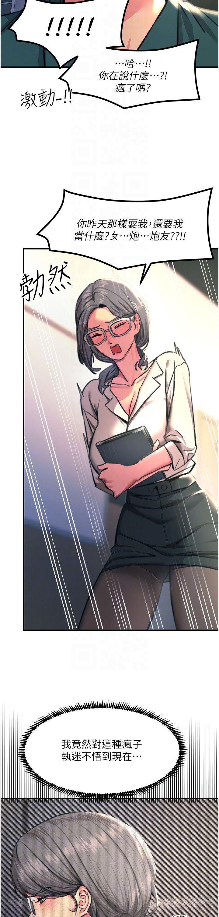 韩国漫画触电大师韩漫_触电大师-第41话-我要妳成为我的性奴在线免费阅读-韩国漫画-第34张图片