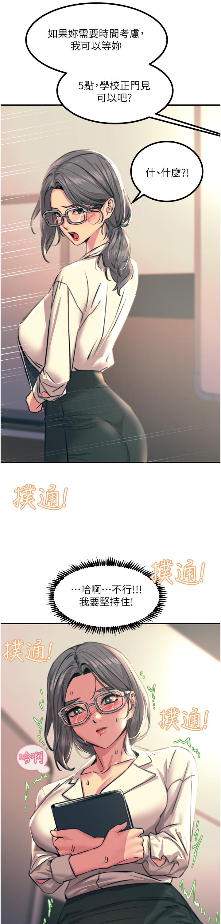 韩国漫画触电大师韩漫_触电大师-第41话-我要妳成为我的性奴在线免费阅读-韩国漫画-第36张图片