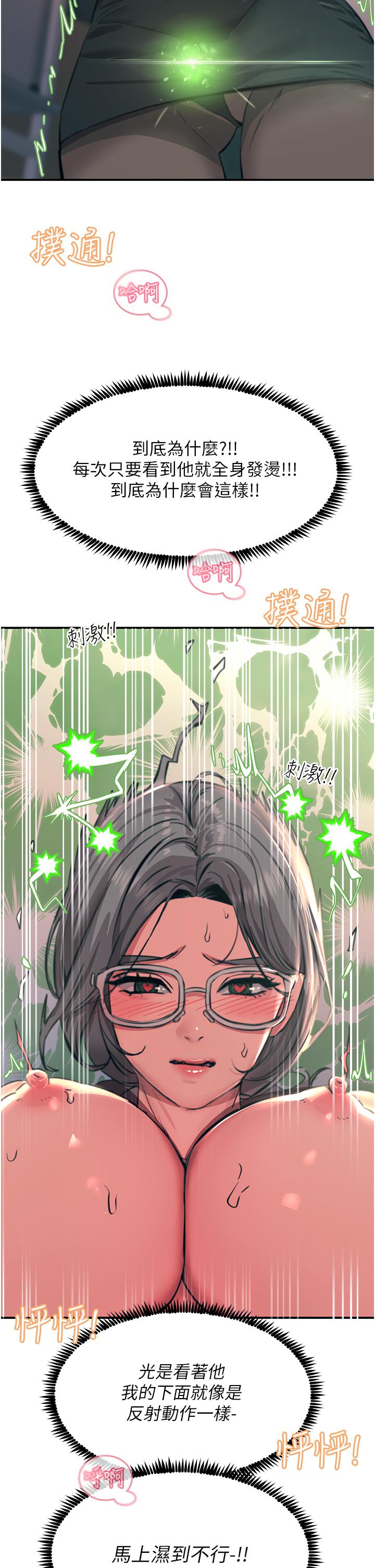韩国漫画触电大师韩漫_触电大师-第41话-我要妳成为我的性奴在线免费阅读-韩国漫画-第37张图片