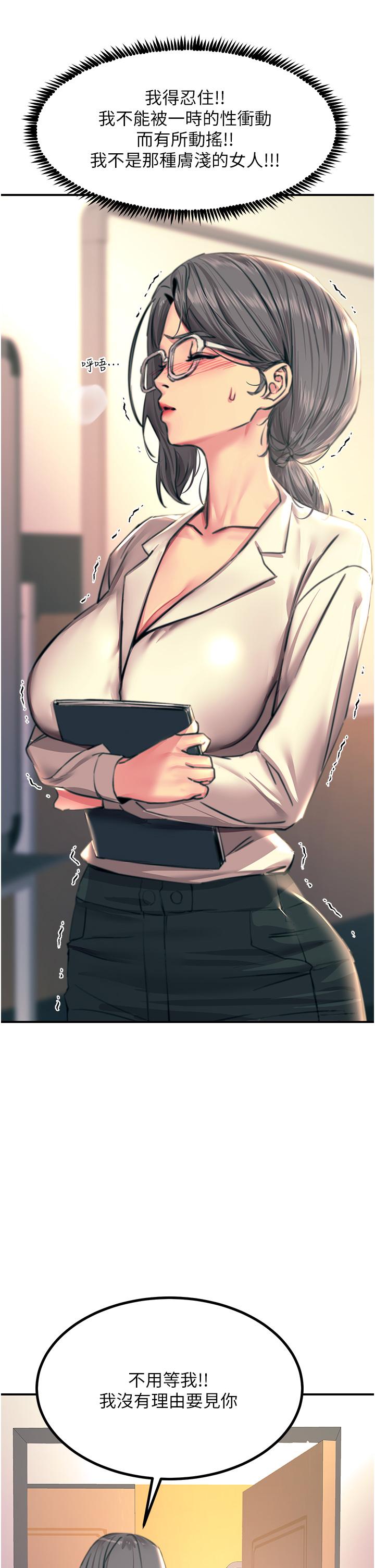 韩国漫画触电大师韩漫_触电大师-第41话-我要妳成为我的性奴在线免费阅读-韩国漫画-第39张图片