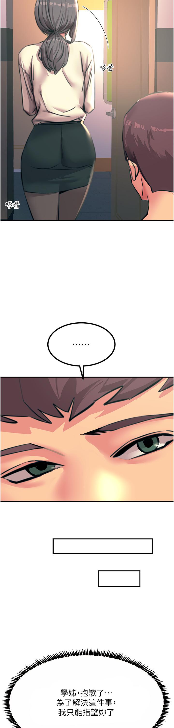 韩国漫画触电大师韩漫_触电大师-第41话-我要妳成为我的性奴在线免费阅读-韩国漫画-第40张图片