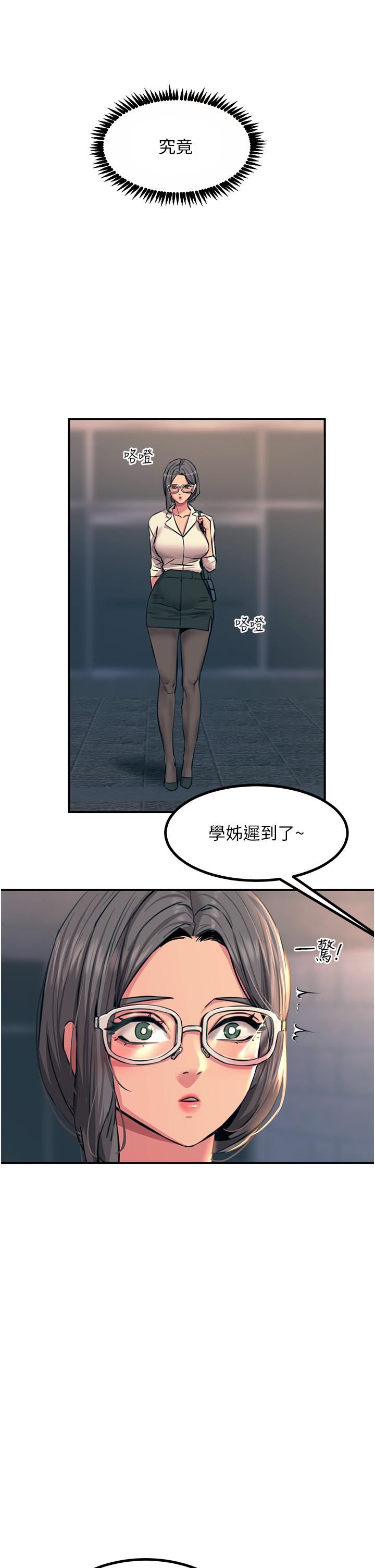 韩国漫画触电大师韩漫_触电大师-第41话-我要妳成为我的性奴在线免费阅读-韩国漫画-第42张图片