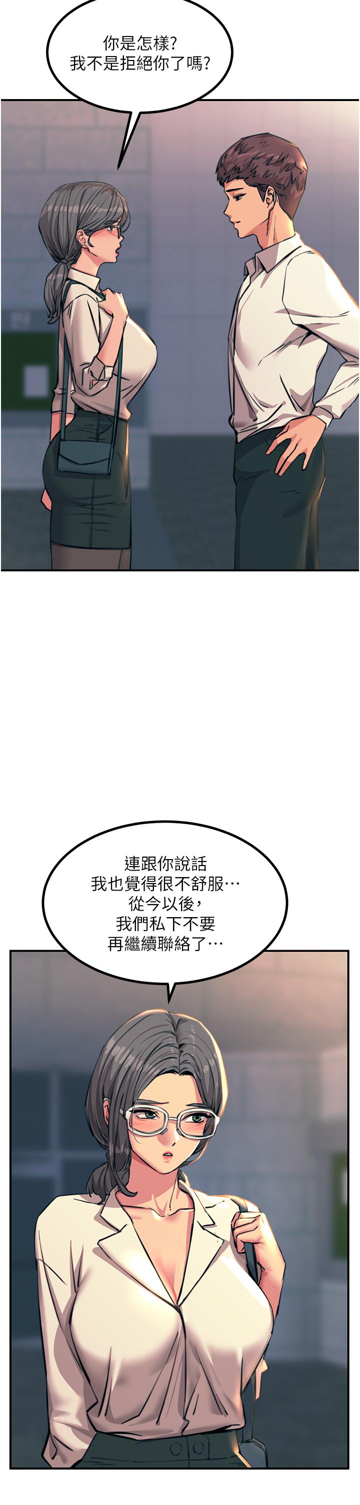 韩国漫画触电大师韩漫_触电大师-第41话-我要妳成为我的性奴在线免费阅读-韩国漫画-第43张图片