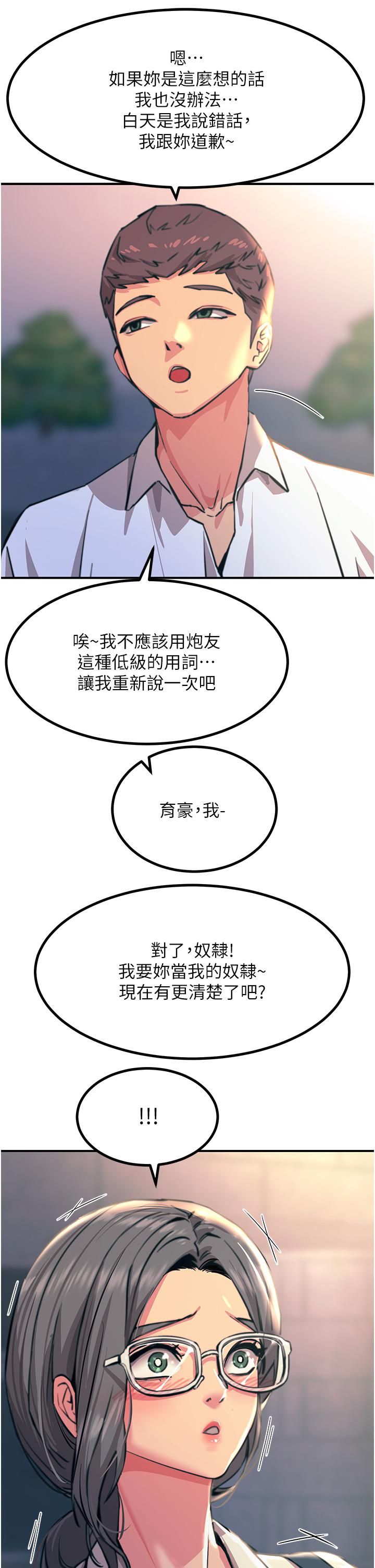 韩国漫画触电大师韩漫_触电大师-第41话-我要妳成为我的性奴在线免费阅读-韩国漫画-第45张图片