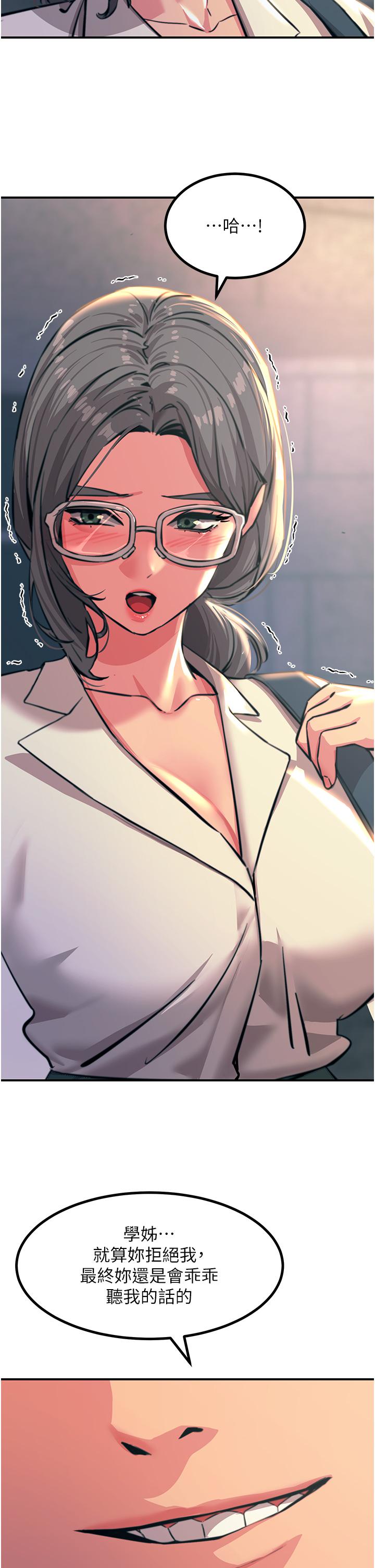 韩国漫画触电大师韩漫_触电大师-第41话-我要妳成为我的性奴在线免费阅读-韩国漫画-第46张图片