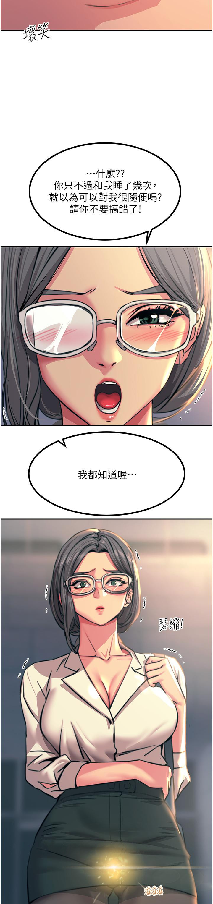 韩国漫画触电大师韩漫_触电大师-第41话-我要妳成为我的性奴在线免费阅读-韩国漫画-第47张图片