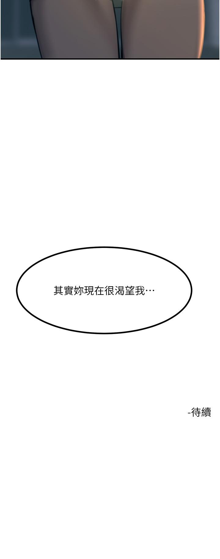 韩国漫画触电大师韩漫_触电大师-第41话-我要妳成为我的性奴在线免费阅读-韩国漫画-第48张图片