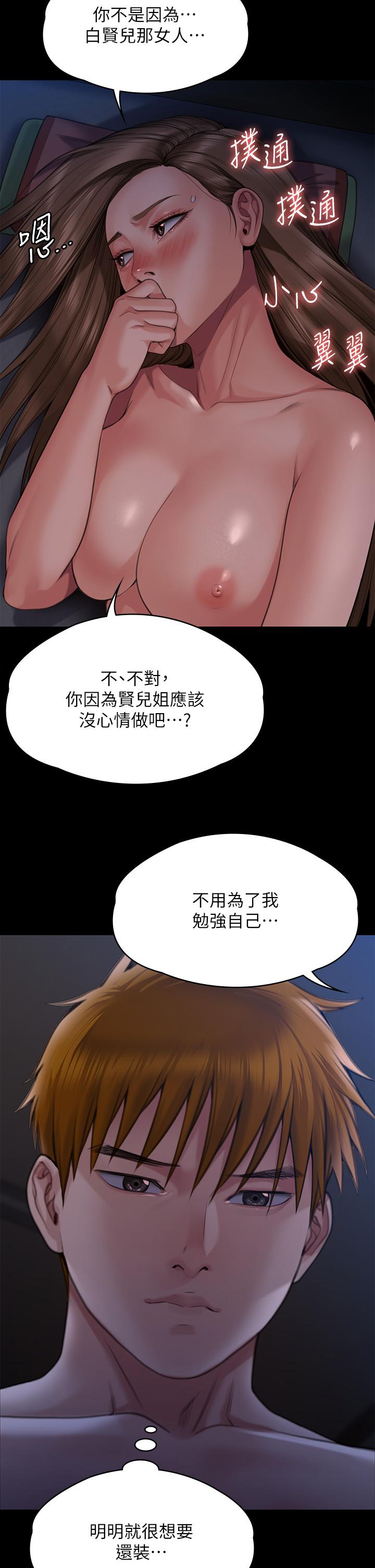 韩国漫画傀儡韩漫_傀儡-第269话-达莉紧到不行的嫩穴在线免费阅读-韩国漫画-第9张图片