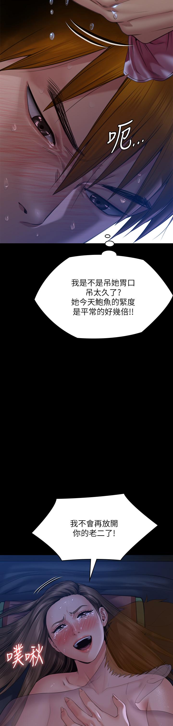 韩国漫画傀儡韩漫_傀儡-第269话-达莉紧到不行的嫩穴在线免费阅读-韩国漫画-第35张图片