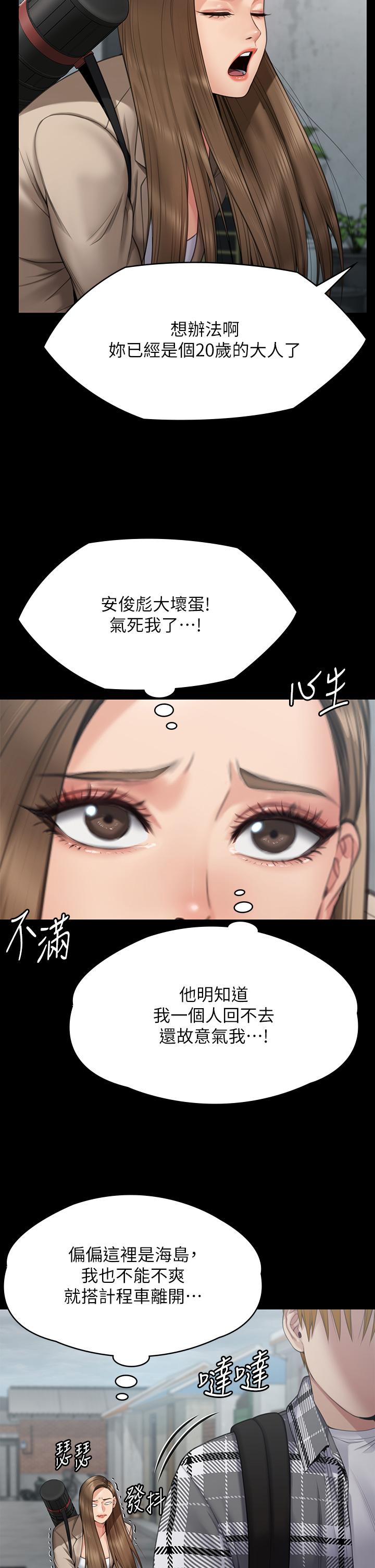 韩国漫画傀儡韩漫_傀儡-第269话-达莉紧到不行的嫩穴在线免费阅读-韩国漫画-第50张图片