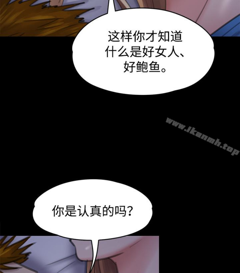 韩国漫画韩漫_傀儡-第97话-满20岁的达莉和俊彪在线免费阅读-韩国漫画-第101张图片