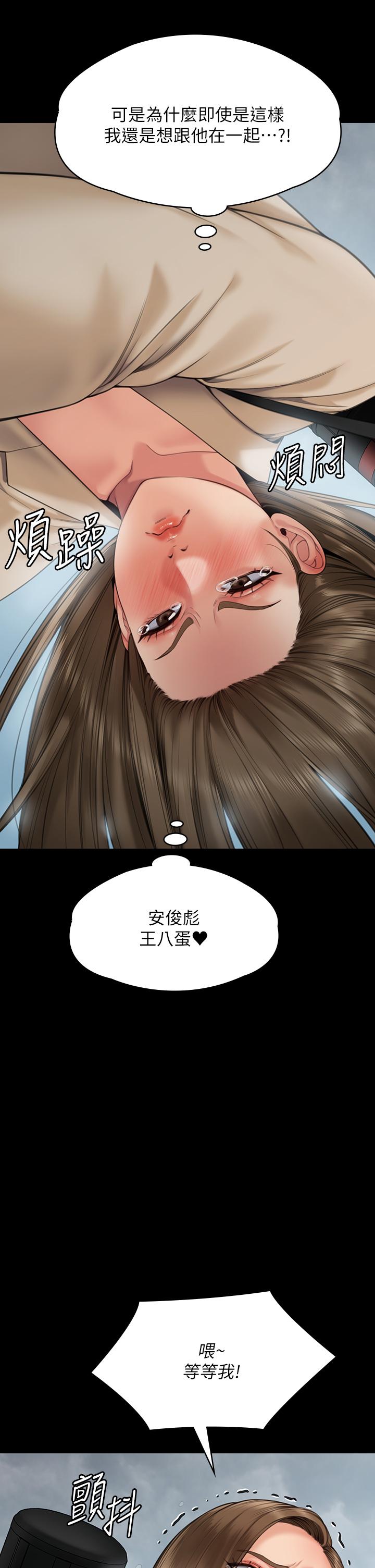 韩国漫画傀儡韩漫_傀儡-第269话-达莉紧到不行的嫩穴在线免费阅读-韩国漫画-第52张图片