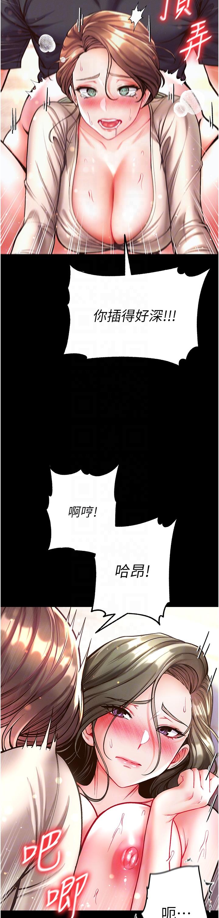 韩国漫画第一大弟子韩漫_第一大弟子-第25话-被榨乾的肉棒在线免费阅读-韩国漫画-第28张图片