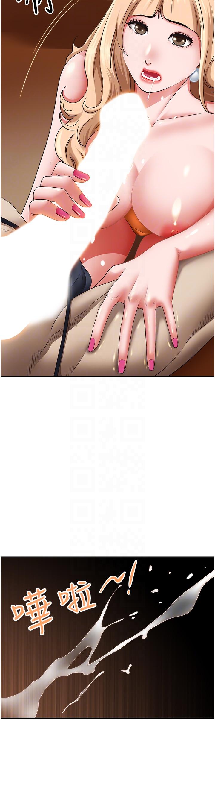韩国漫画霸佔人妻韩漫_霸佔人妻-第76话-被大热狗颜射在线免费阅读-韩国漫画-第6张图片