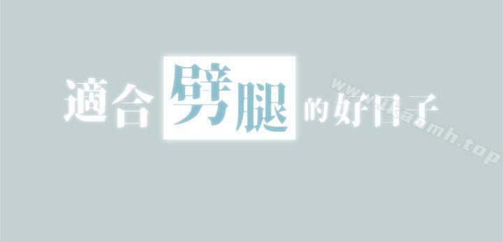 韩国漫画韩漫_适合劈腿的好日子-第105话-我配不上她在线免费阅读-韩国漫画-第2张图片