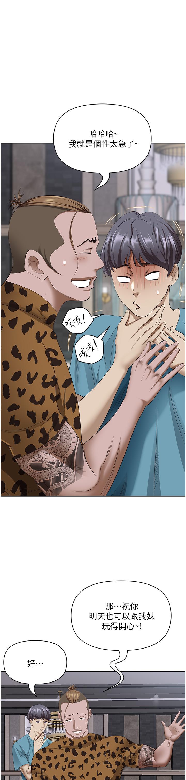 韩国漫画霸佔人妻韩漫_霸佔人妻-第76话-被大热狗颜射在线免费阅读-韩国漫画-第41张图片