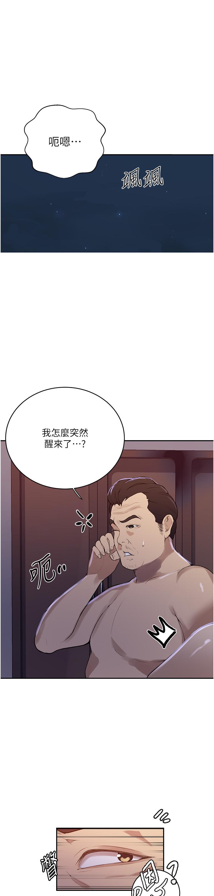 韩国漫画秘密教学韩漫_秘密教学-第173话-光天化日之下在厨房开干在线免费阅读-韩国漫画-第4张图片
