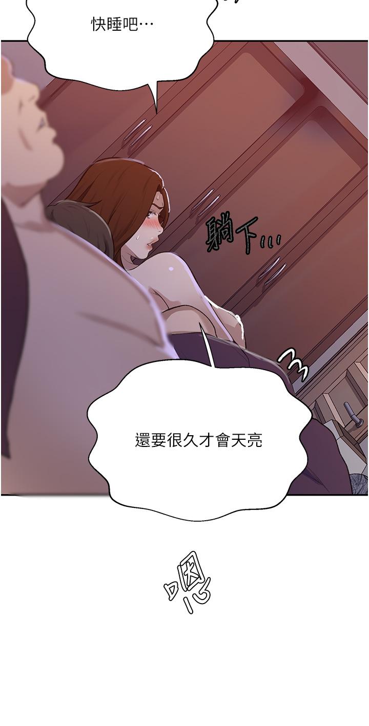 韩国漫画秘密教学韩漫_秘密教学-第173话-光天化日之下在厨房开干在线免费阅读-韩国漫画-第8张图片